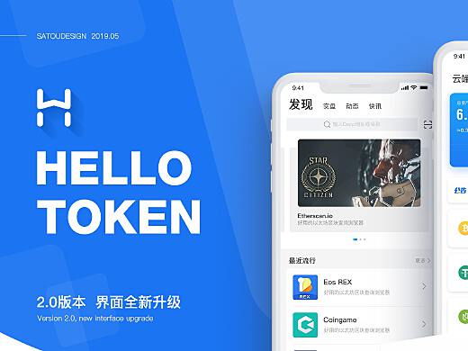 下载token,下载tokenpocket怎么安装