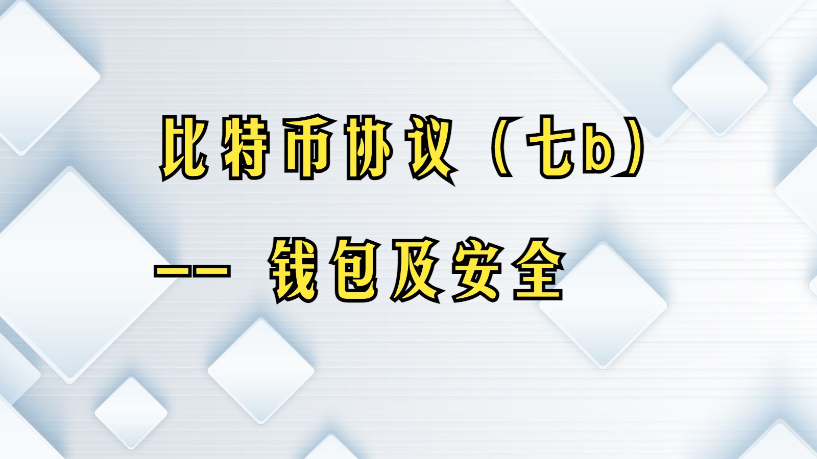 什么虚拟货币钱包最安全的简单介绍