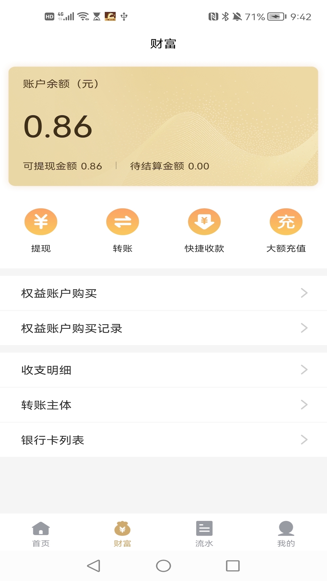 Trust钱包下载中文版,trust钱包app下载和安装