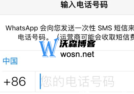 为什么收不到whatsapp验证码的简单介绍