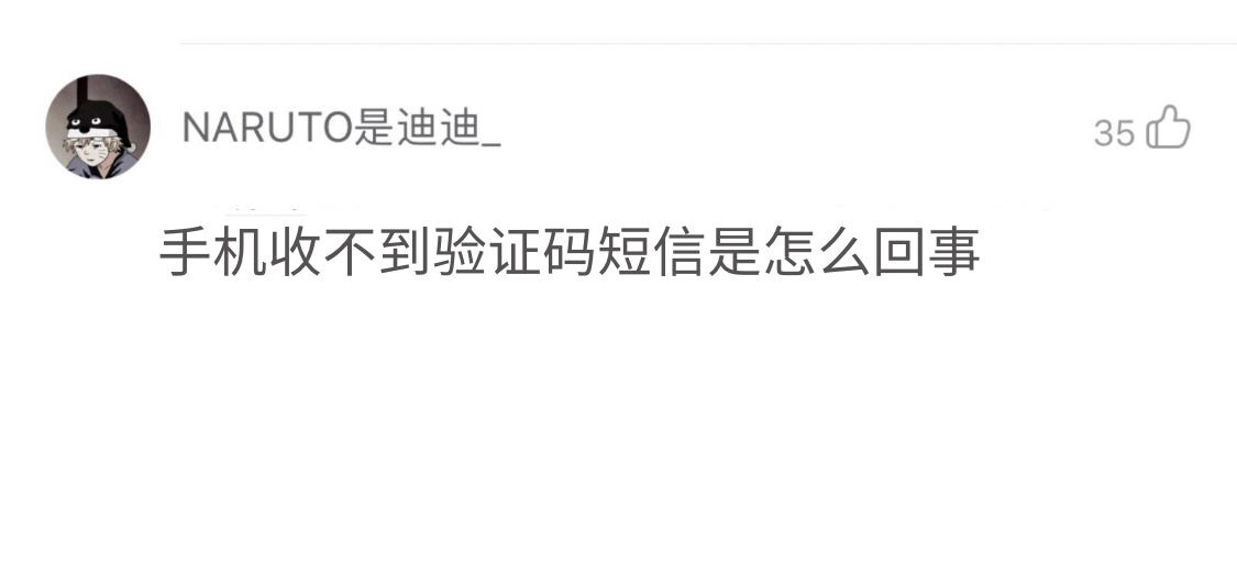 不知道验证码怎么办,不知道验证码怎么办ViVO手机