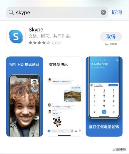 包含skypeforbusiness下载后怎样用邮件分享会议的词条