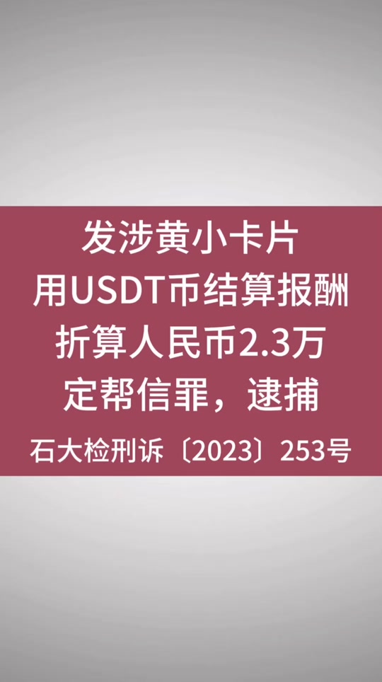 1usdt等于多少trx,1usdt相当于多少人民币2021