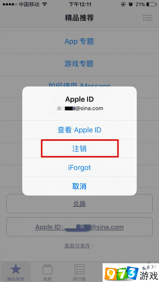 ios外区账号购买安全吗,app store 外区账号