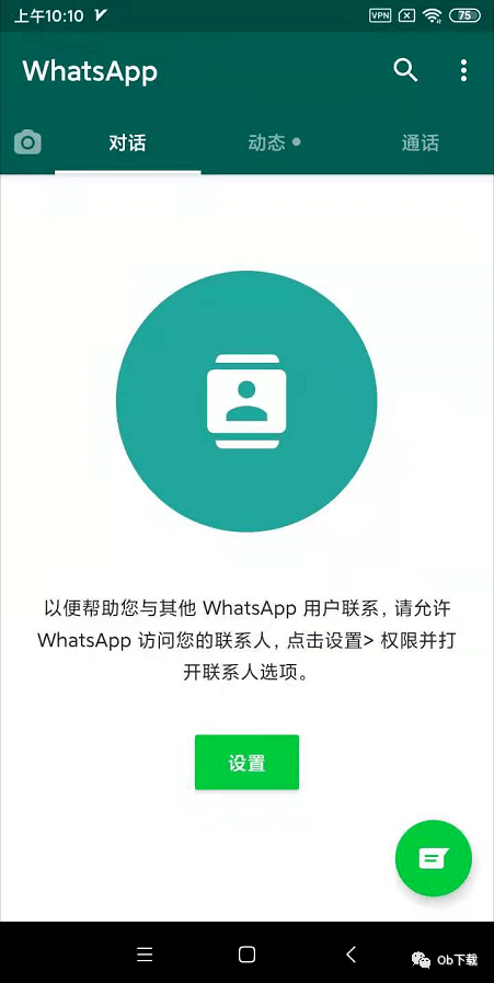 whatsapp官方网下载手机版,whatsapp官网手机版下载最新版