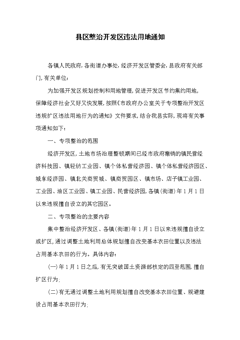 关于网下载会怎样通知你犯法了的信息