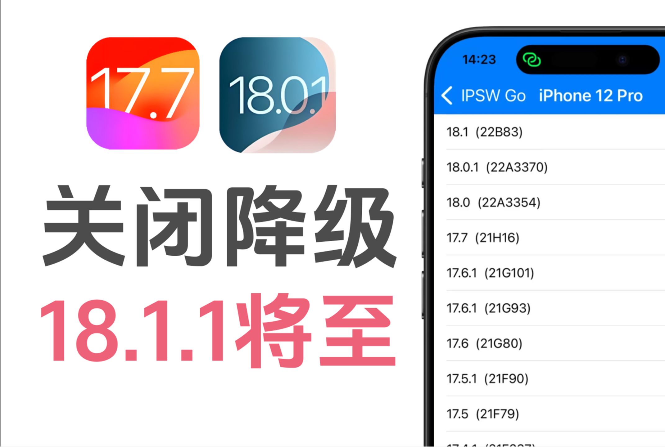 ios18.0内测,iphone内测版本下载