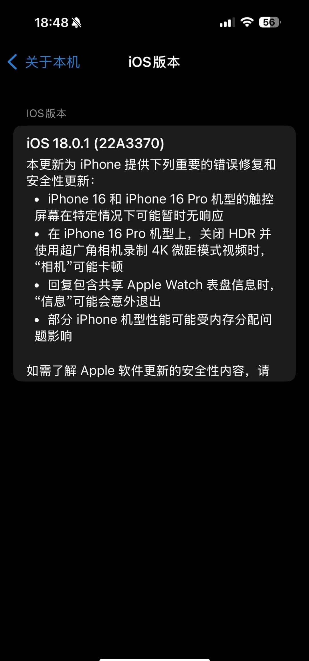 ios18.0内测,iphone内测版本下载