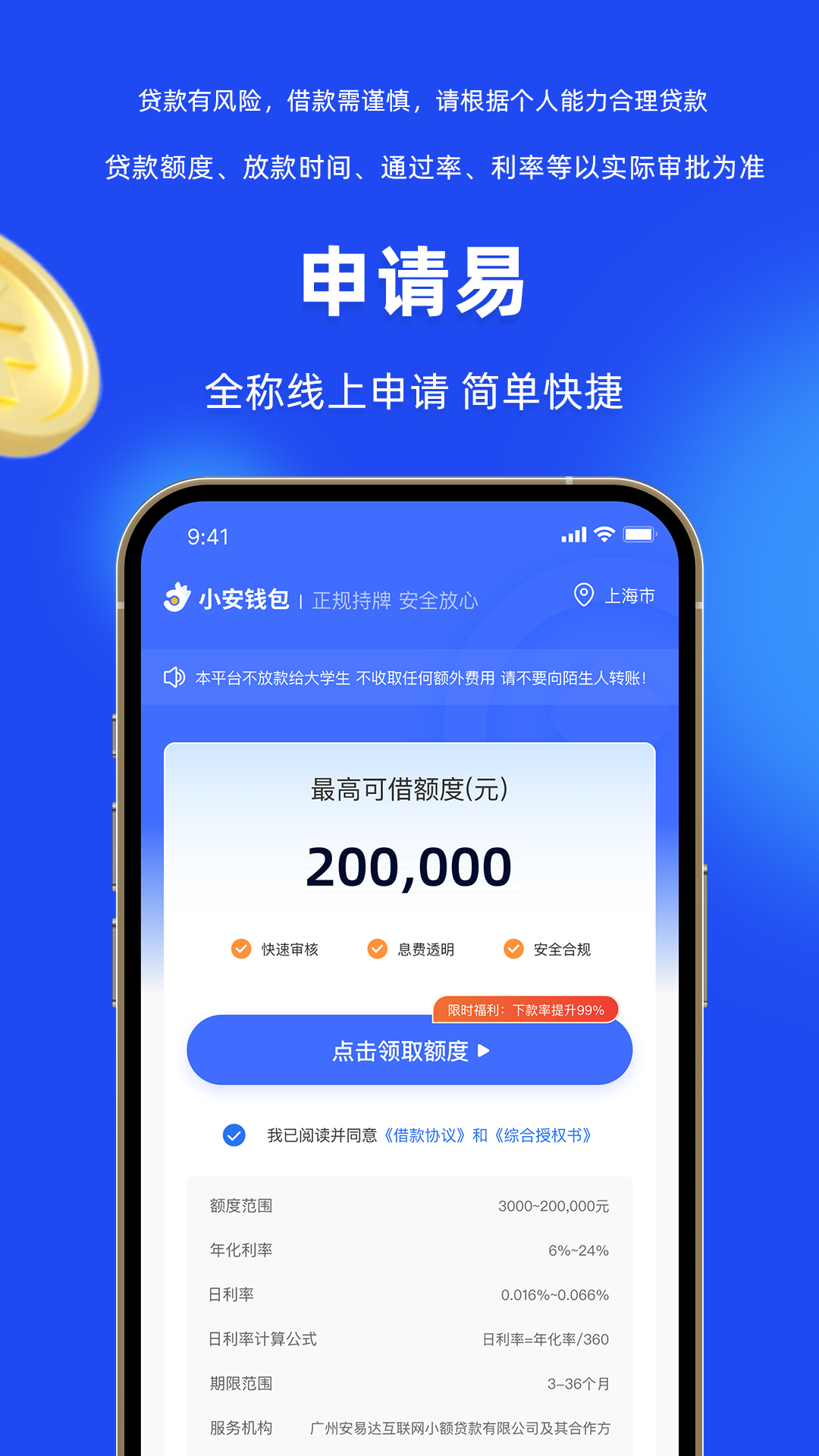 token钱包app官方下载,tokenim20官网下载钱包