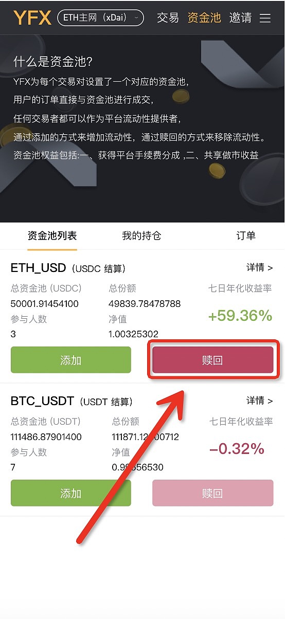 token钱包怎么切换网络,token pocket钱包怎么切换