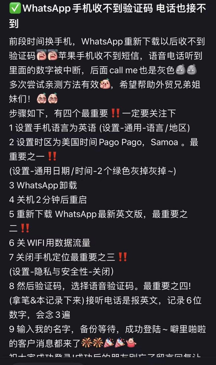 whatsapp收不到短信验证码,whatsapp收不到短信验证码 电信