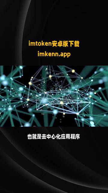 itoken钱包下载,vtoken官网下载安装