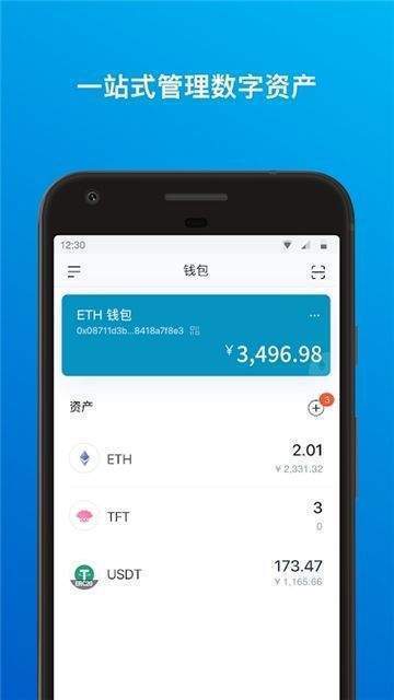 trust钱包安卓版下载app,trust wallet钱包下载