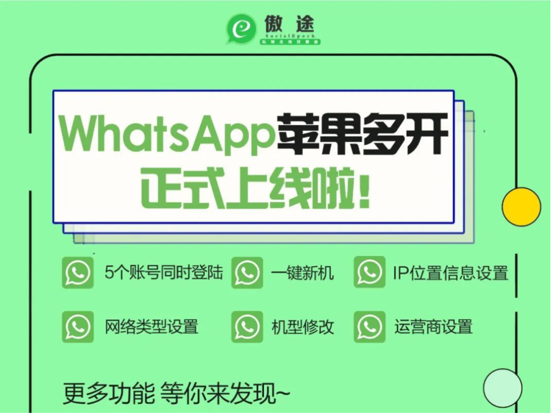 whatsapp怎样注册,whatsapp怎样注册中国号码