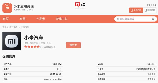 小米应用商店官网进入,小米应用商店官网进入 app