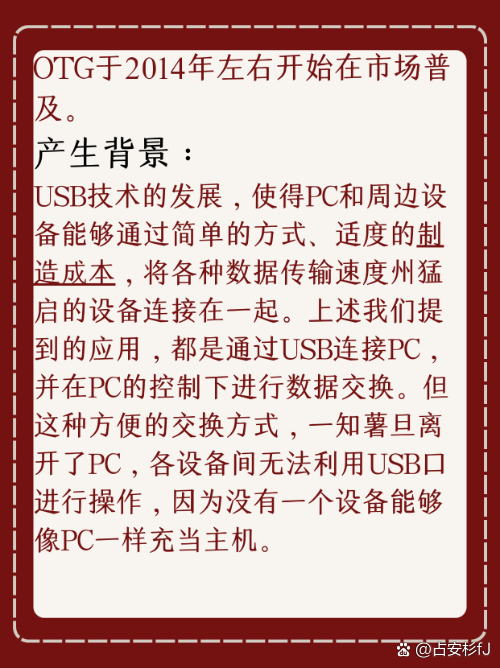 苹果手机的otg开关在哪里,苹果手机的otg功能在哪里开启