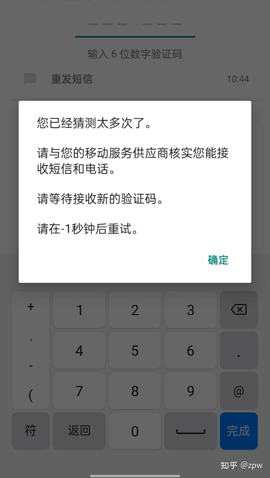 登录whatsapp一直无法验证,whatsapp一直验证不了手机号