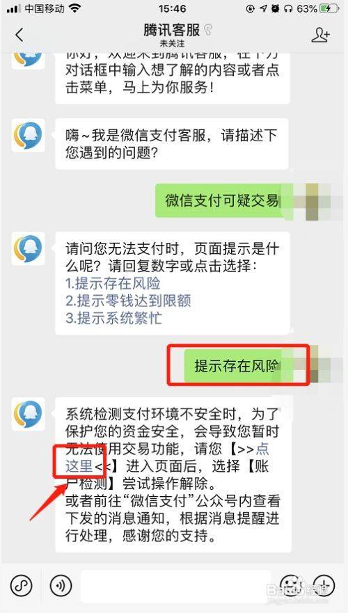 付款截图发给别人有风险吗,付款截图发给别人有风险吗安全吗