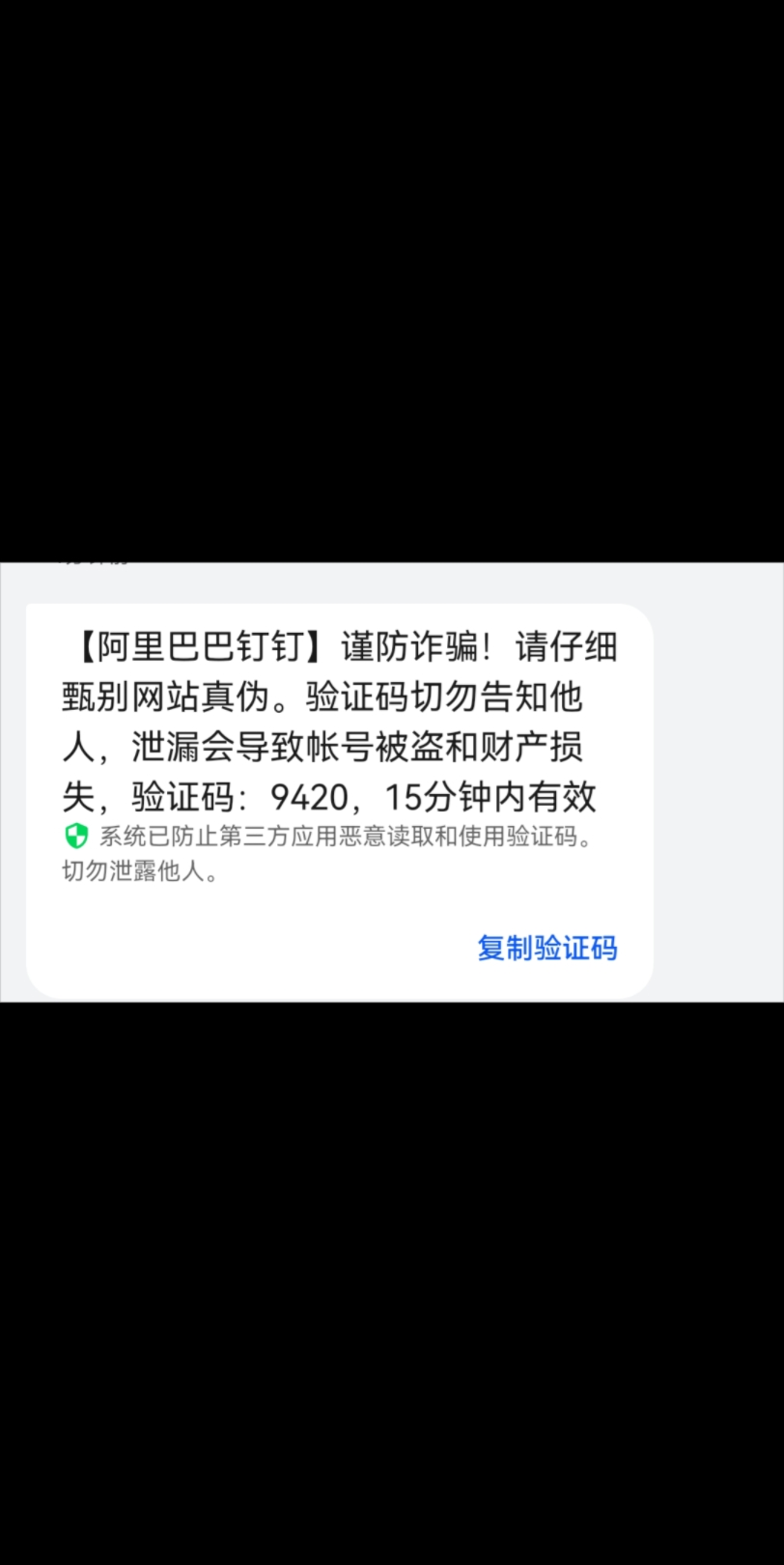 验证码被泄露了怎么办,给别人提供了验证码怎么办