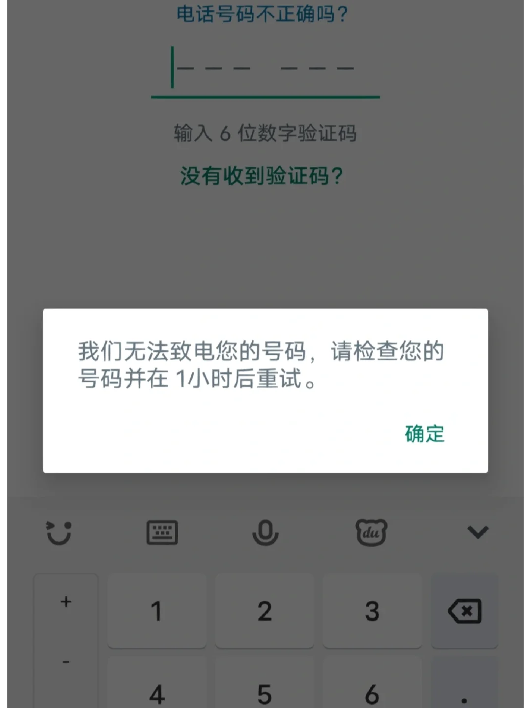 为为什么收不到验证码,为什么收不到验证码短信