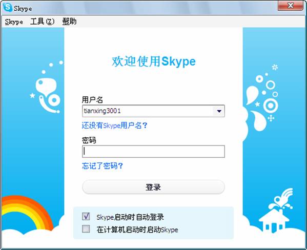 skype网页登入,skype网页版登录不上为什么