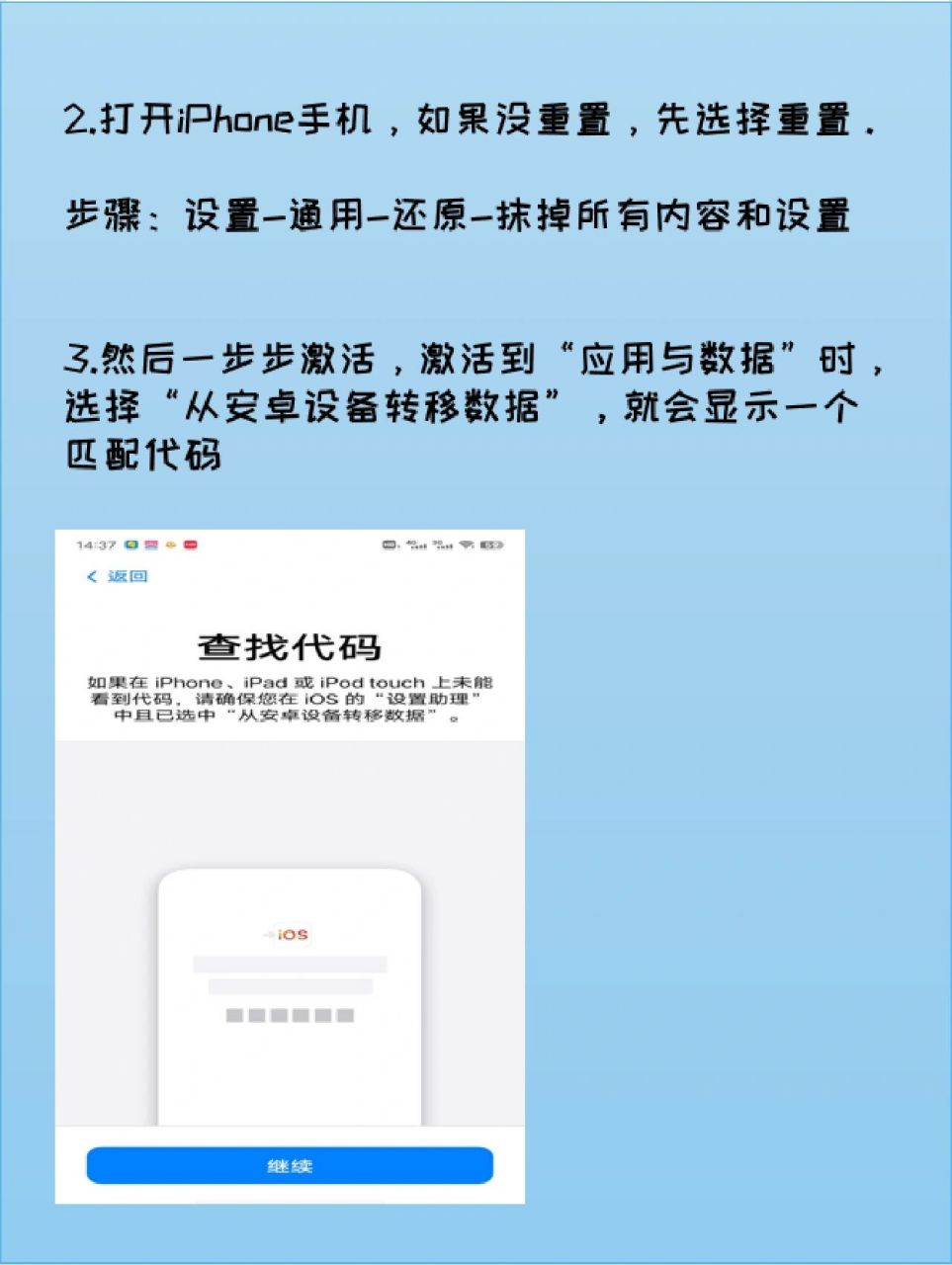 转移到ios的应用下载,转移到ios的应用下载安装