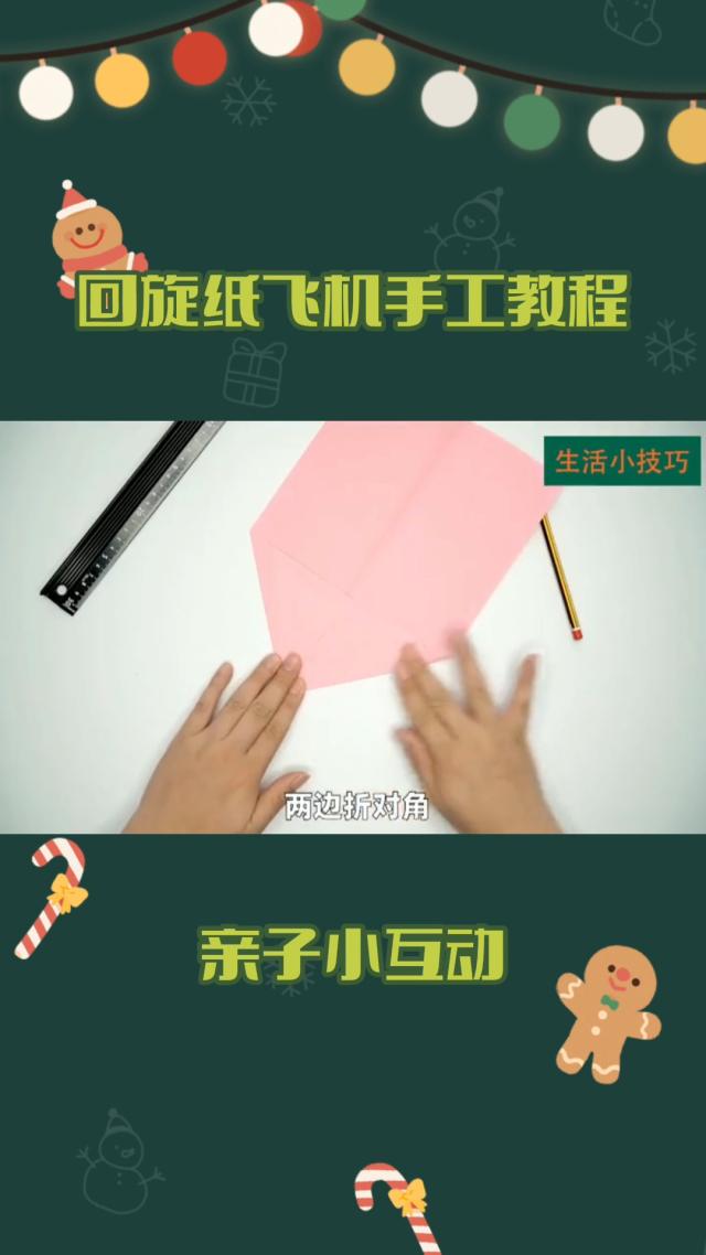 纸飞机改中文教程,纸飞机如何转换中文版