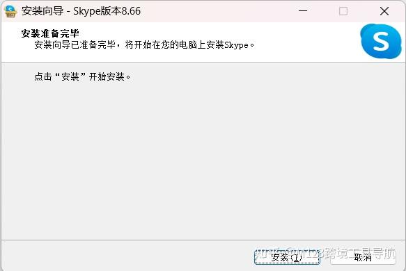 skype是什么软件可以删除吗,skype是什么软件可以删除吗苹果