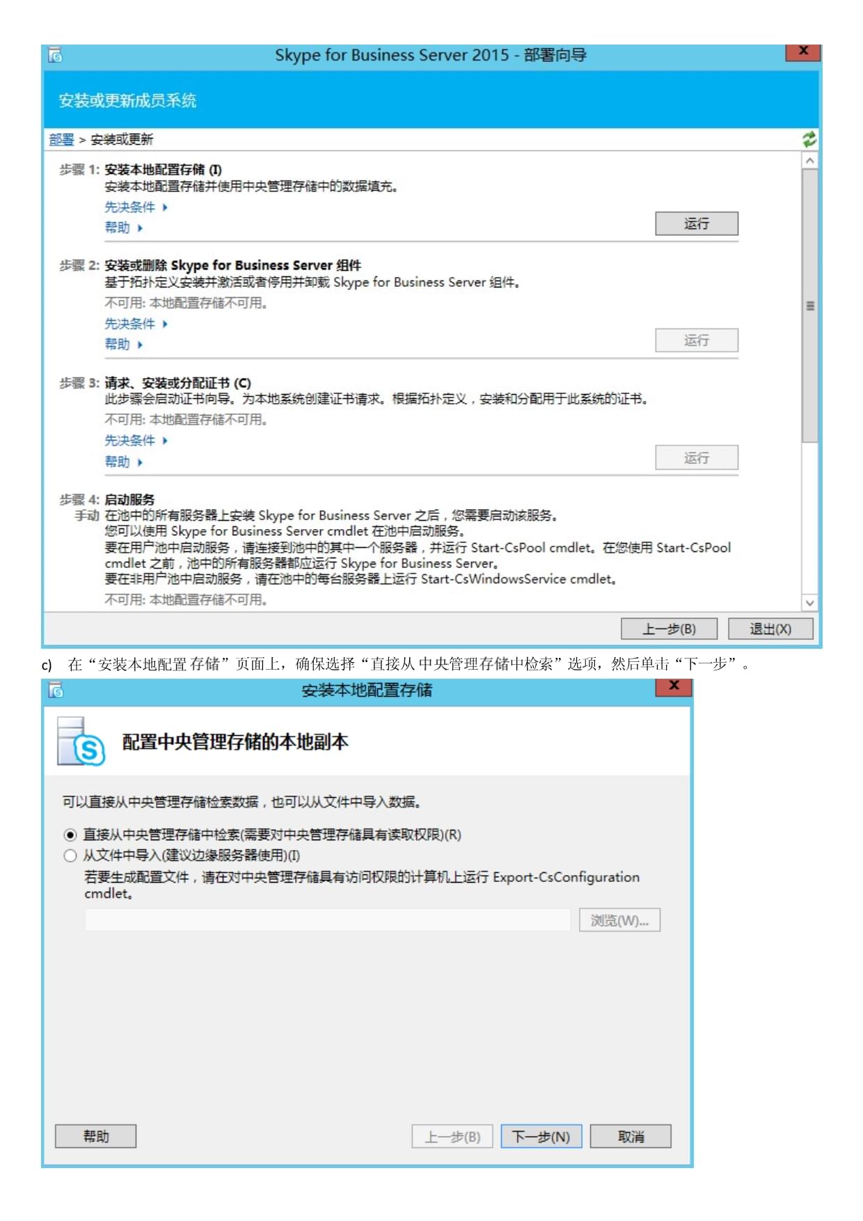 skypeforbusiness简称是什么,skype for business简称是什么