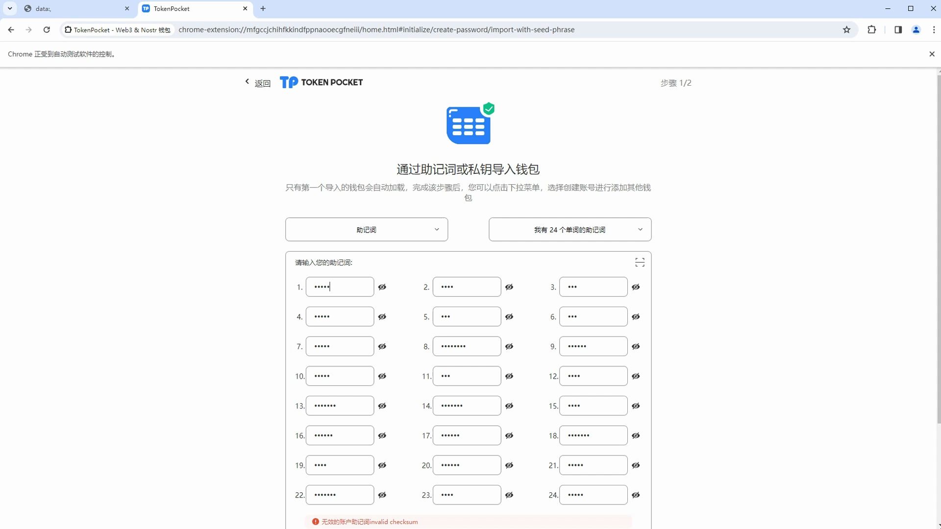 关于tokenpocket钱包挖矿的信息