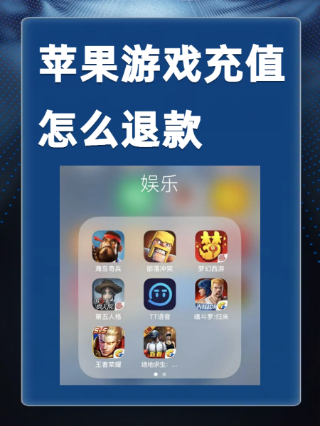 iOS破解手游充值,ios破解版手游无限充值