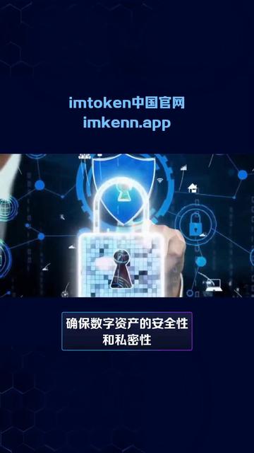 token安卓版下载,imToken安卓版下载