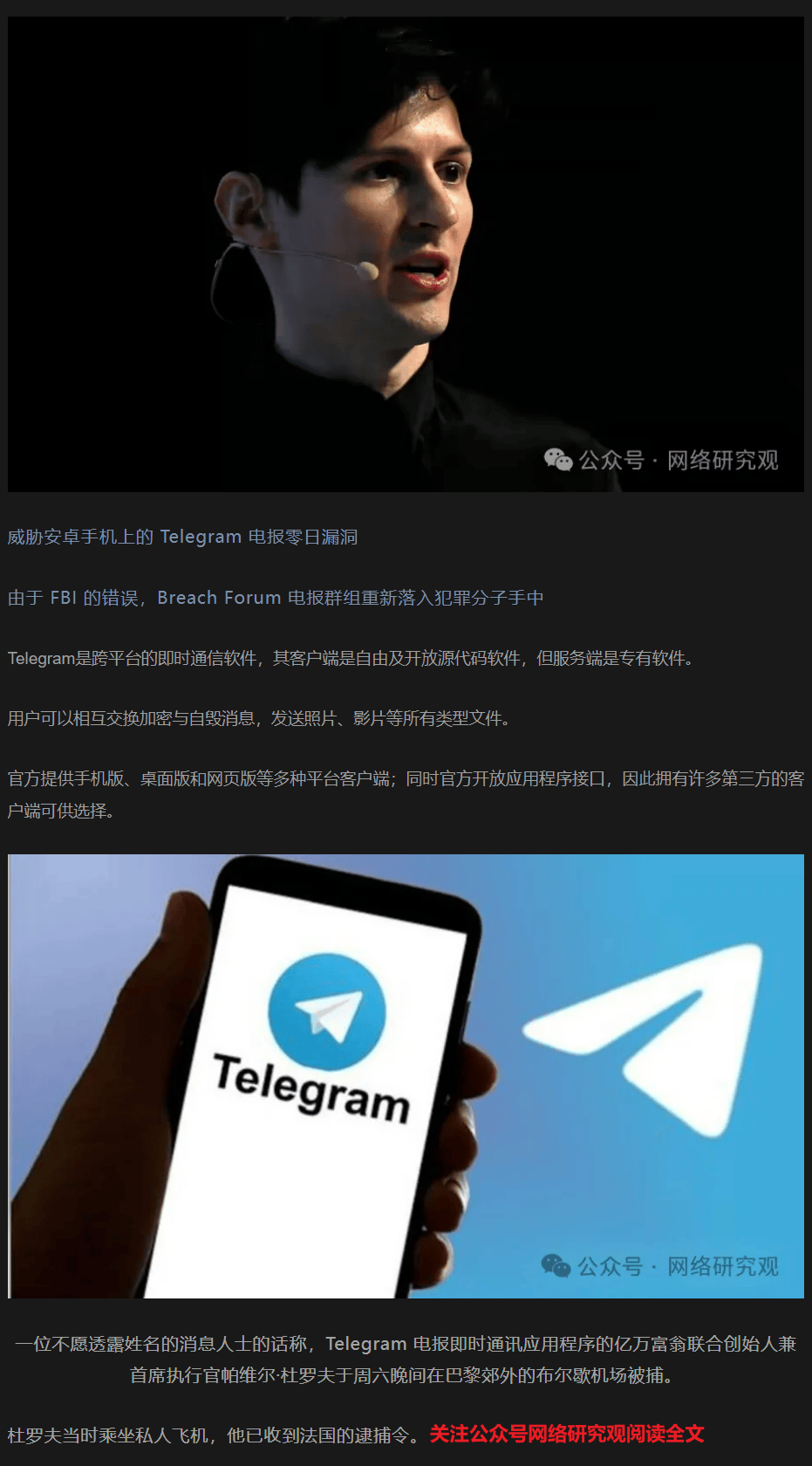 电报telegeram要加速器,纸飞机telegeram官网加速器