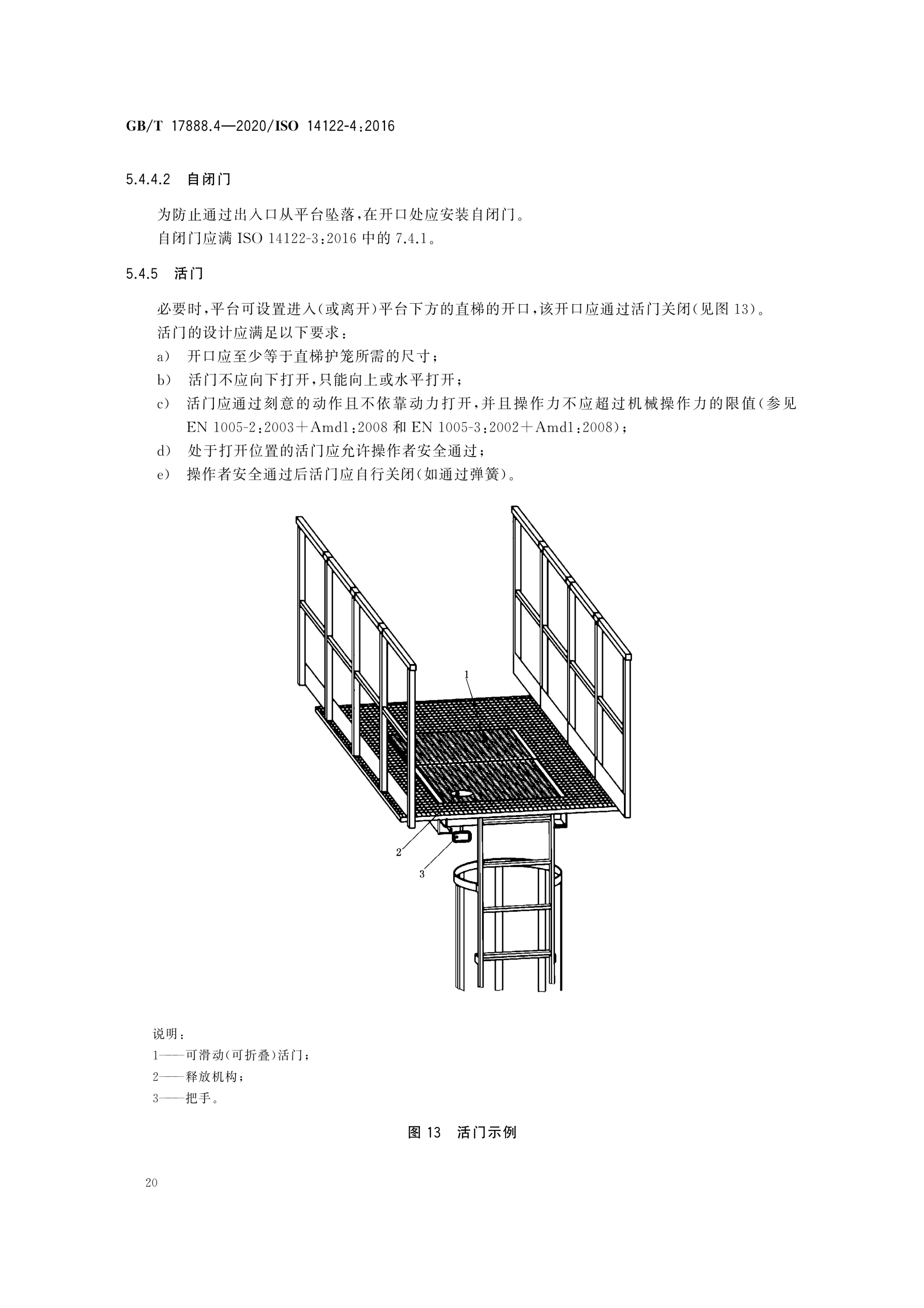 梯子角度安全规范,梯子与地面的安全角度应不小于多少