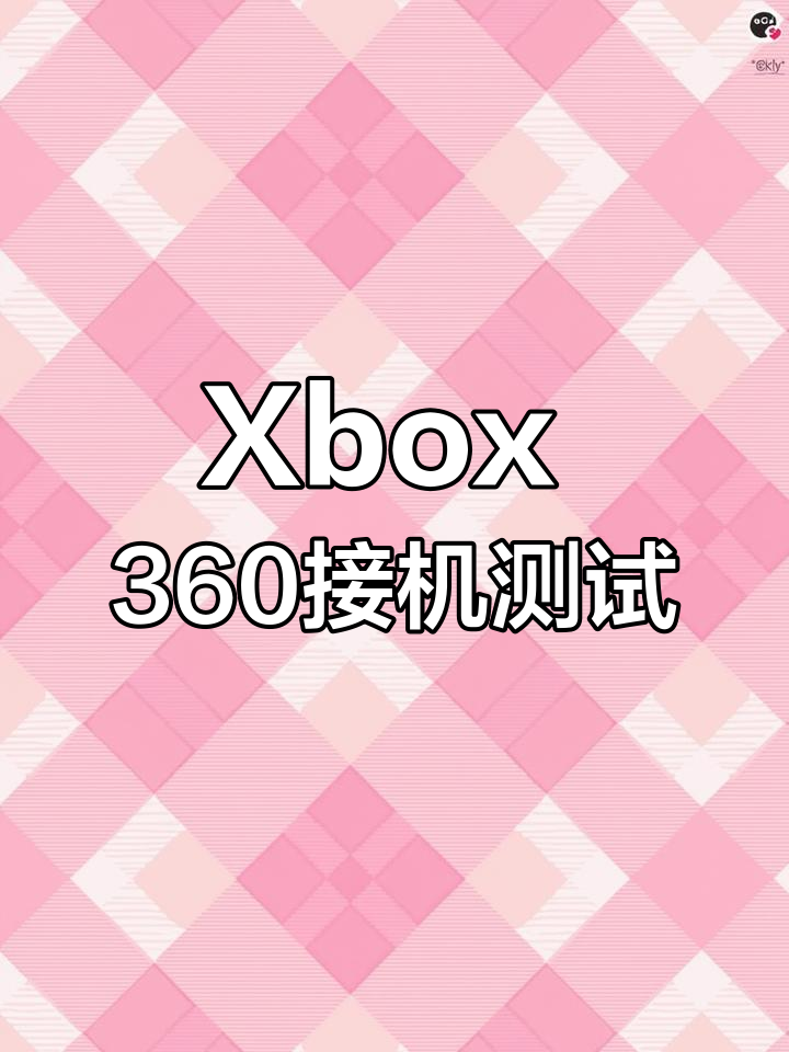 xbox软件安装,xbox软件安装安卓