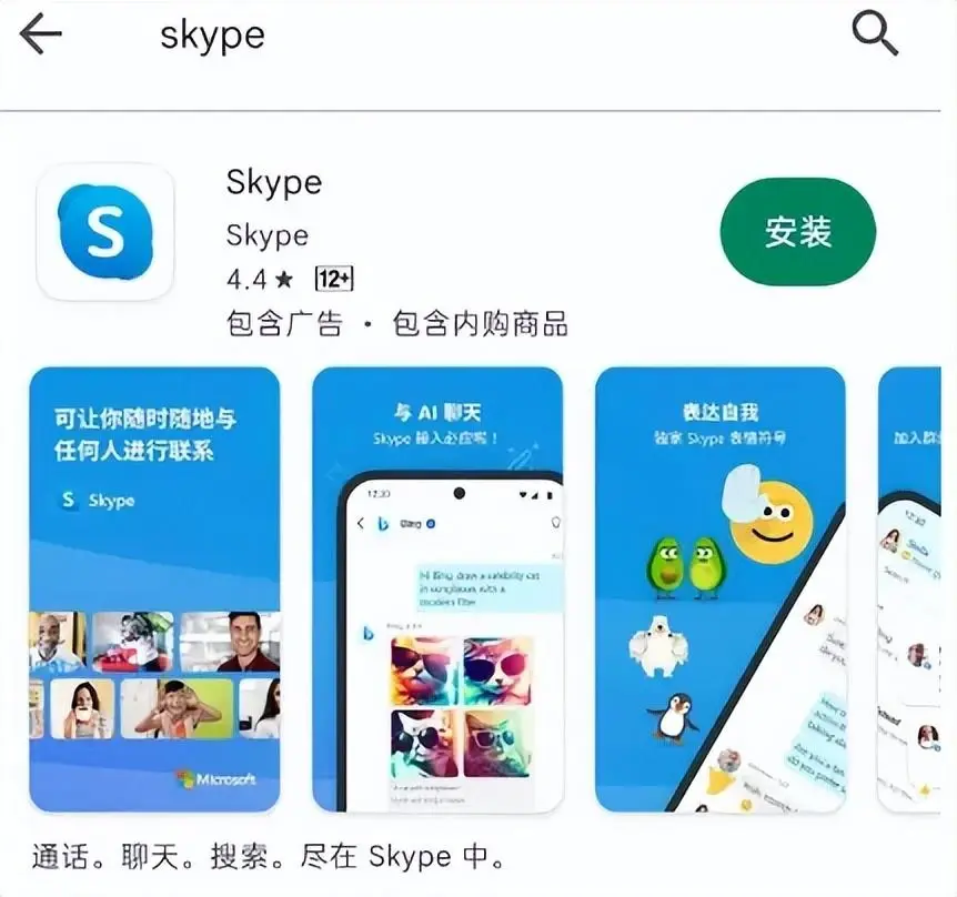 skype怎样注册账号,skype如何注册新账户