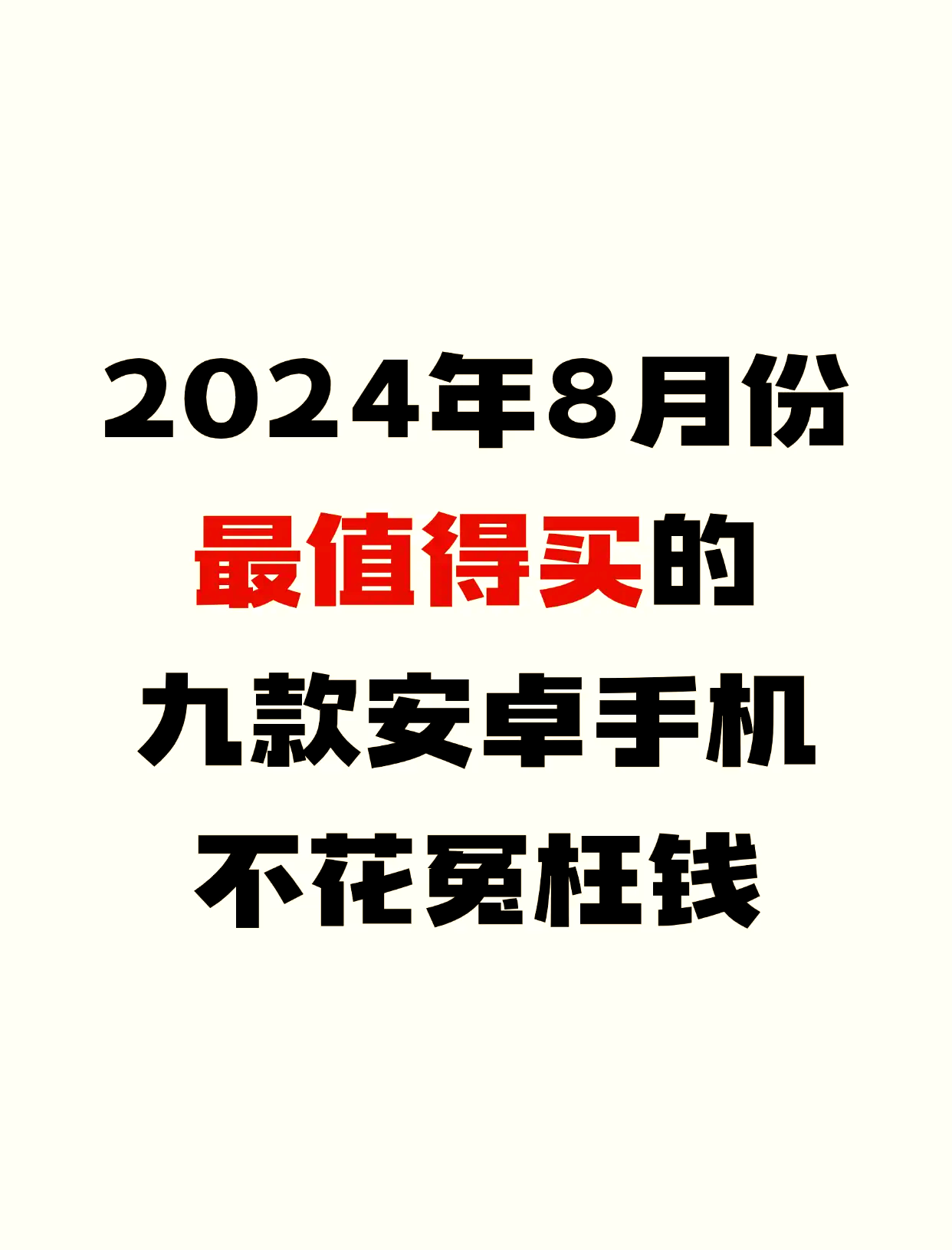 安卓手机排行榜2024,安卓手机排行榜20242千元左右