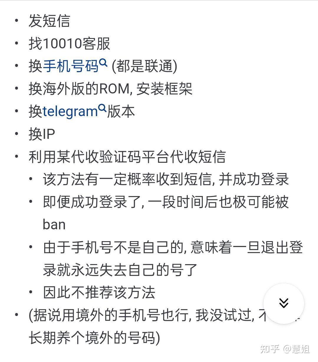 telegram登录收不到短信验证,telegram收不到短信验证2021