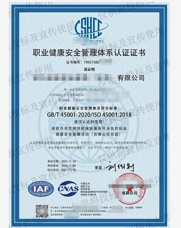 iso9001质量标准全文,iso9001质量体系认证最新标准