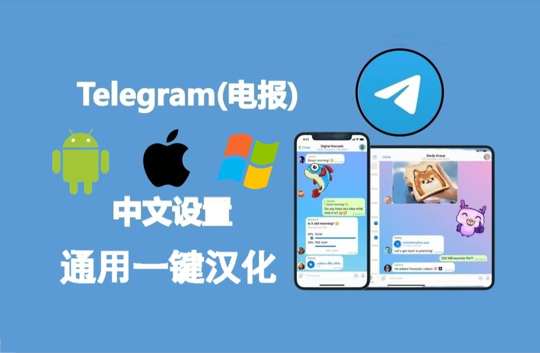 telegram设置中午,telegram怎么设置汉语