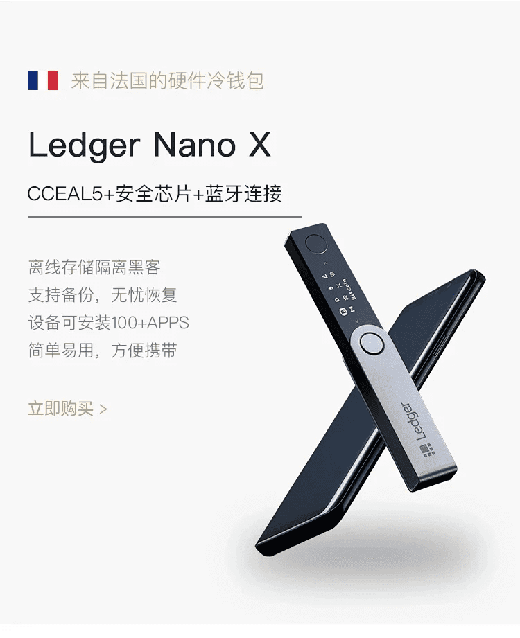 ledger钱包海关会禁止吗,ledger钱包官网下载app