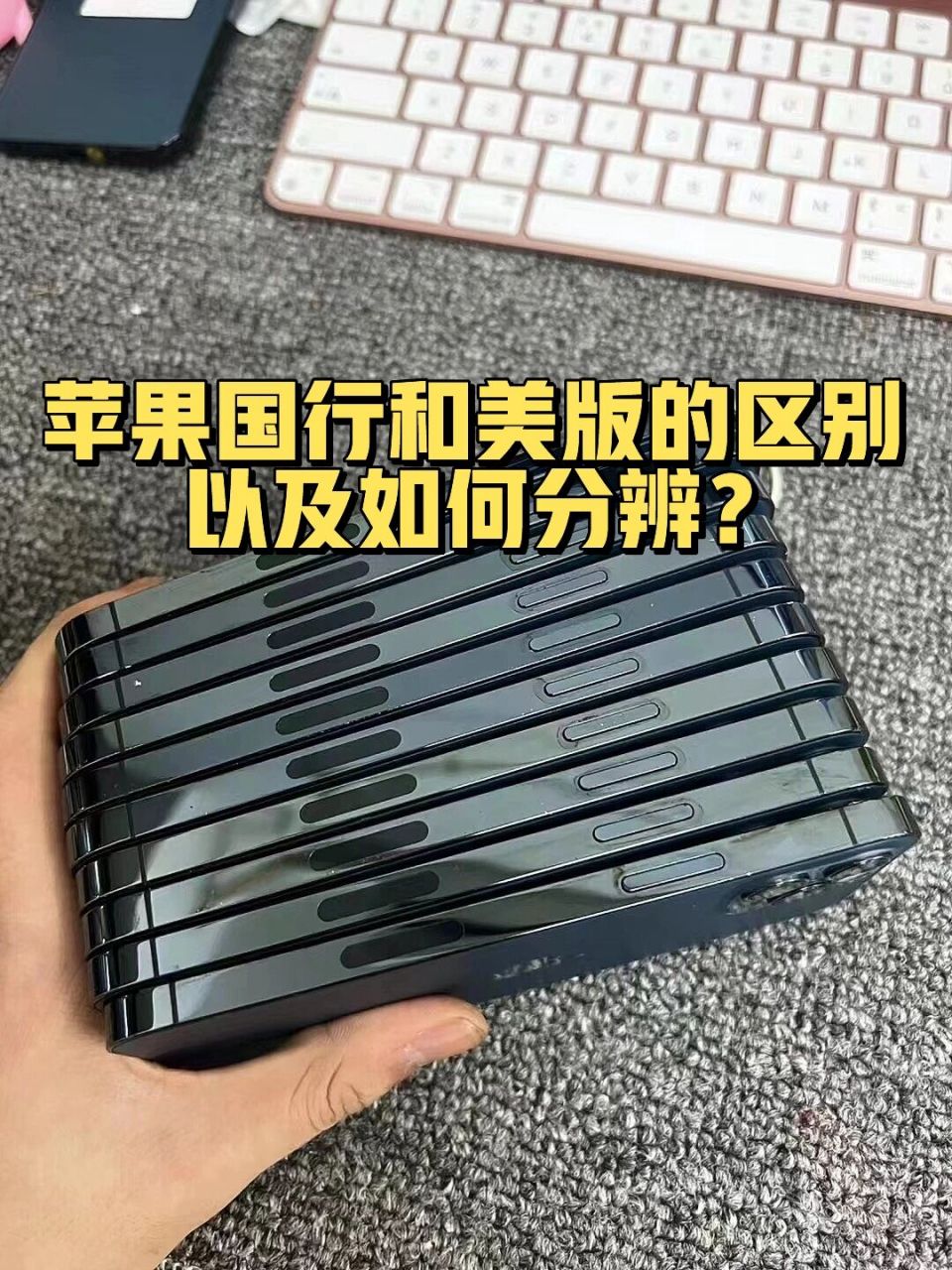 苹果怎么看哪个国家的,如何看iphone哪个国家的