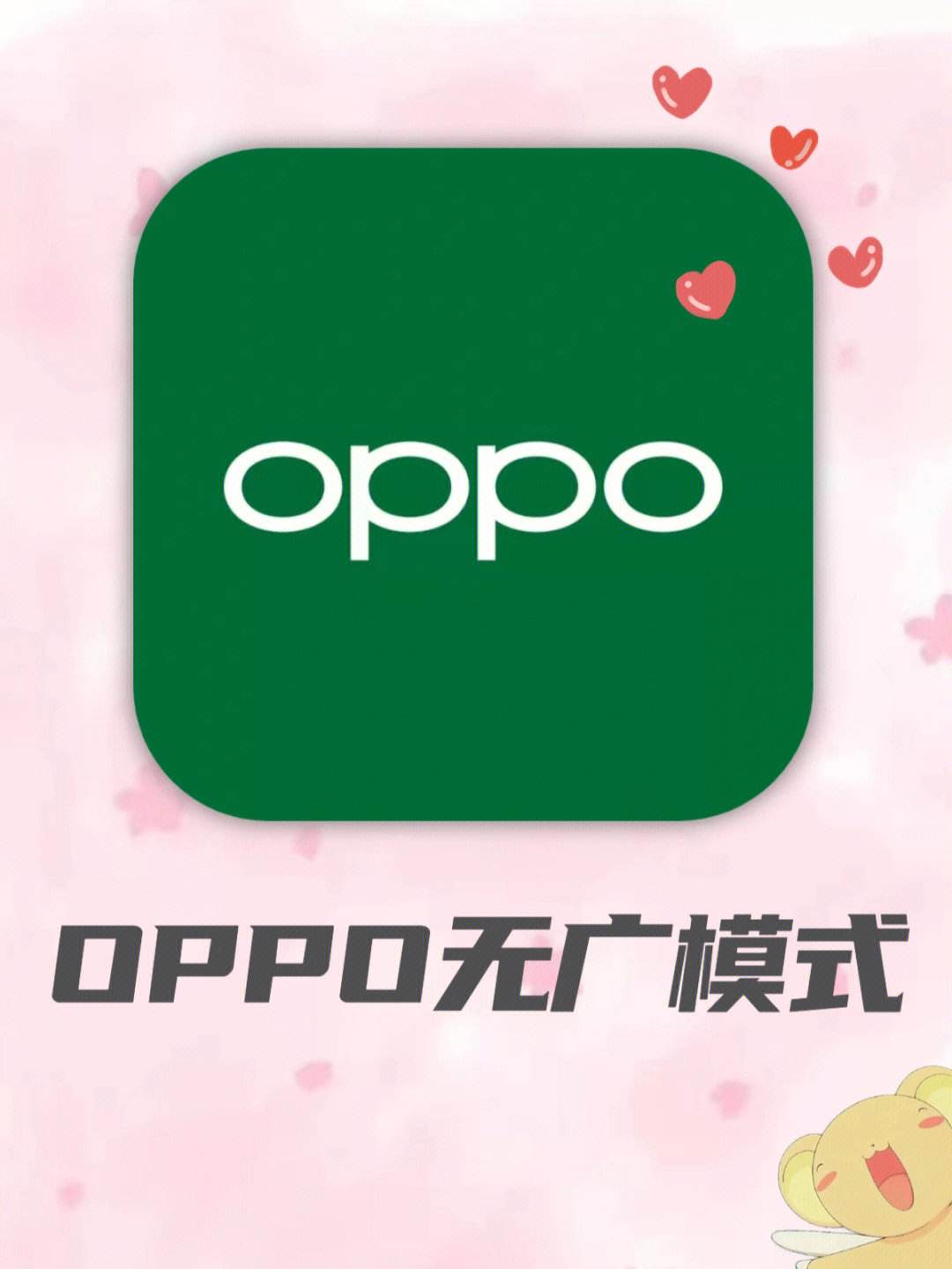 oppo手机软件商店安装,oppo手机软件商店安装包在哪