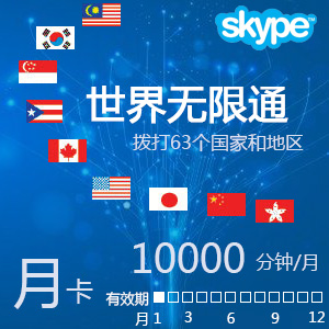 skype现在在大陆能用吗,skype现在在大陆能用吗安全吗