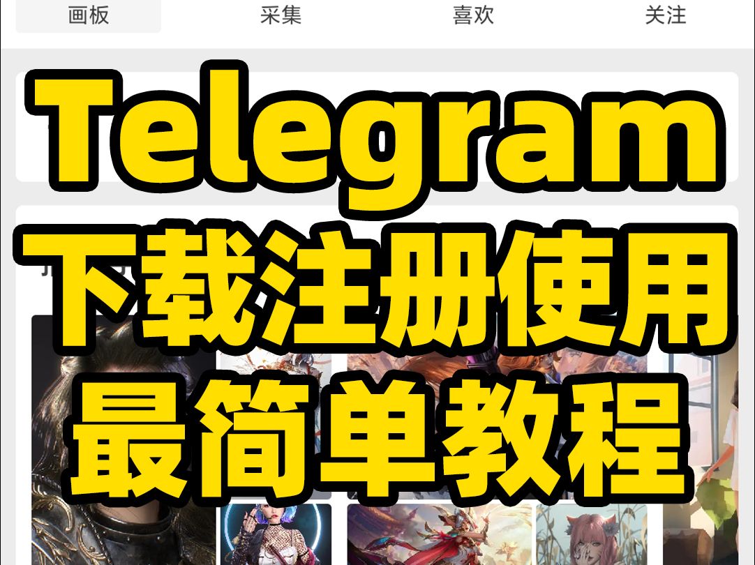 telegeram登录短信验证,telegeram短信验证解决办法