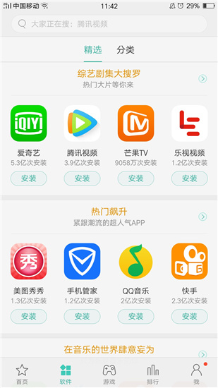 OPPO应用商店官网入口,oppo应用商店官网入口怎么进