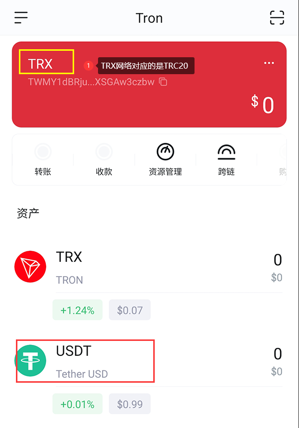 usdt数字货币交易平台的简单介绍