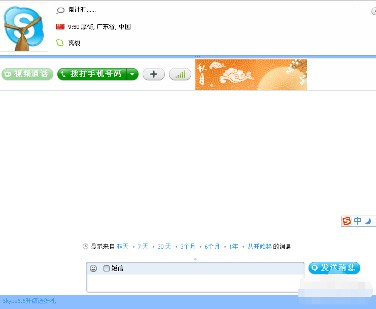 skype官网下载苹果手机,skypeforiphone下载