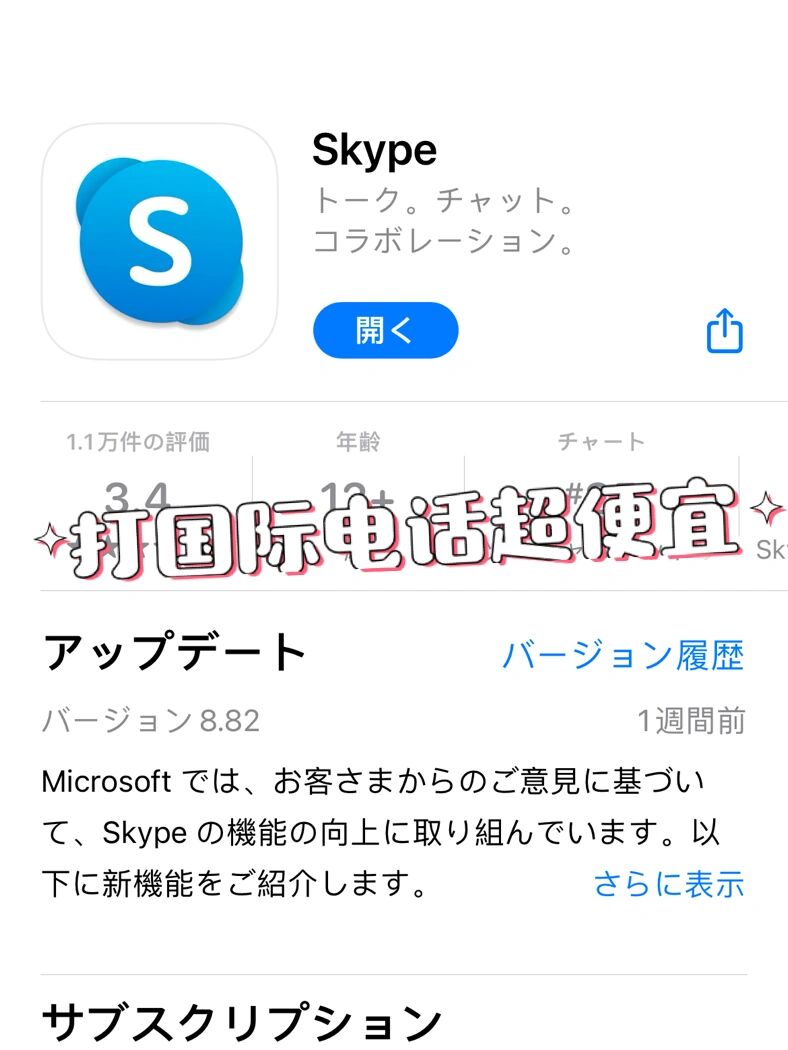 skype有苹果手机版吗,skype有ios手机版吗