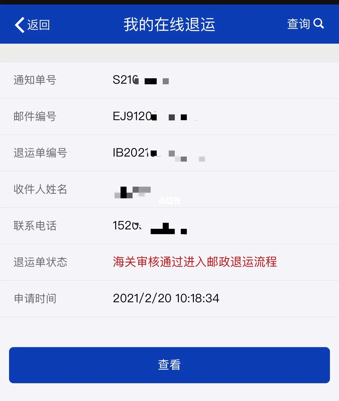 被海关扣了可以退回去吗,被海关扣了可以退回去吗现在